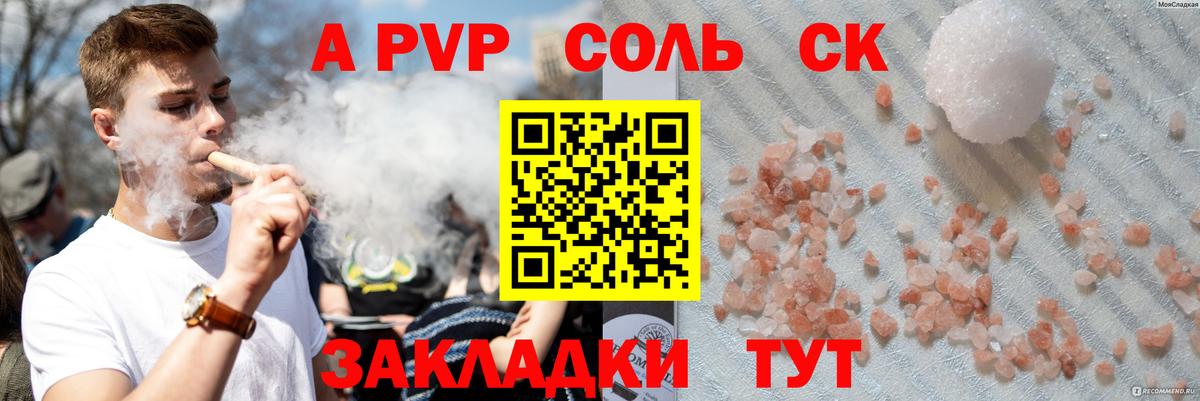 Новый Уренгой  APVP крисы CK  где найти наркотики  Вход с VPN  A PVP кристаллы 
