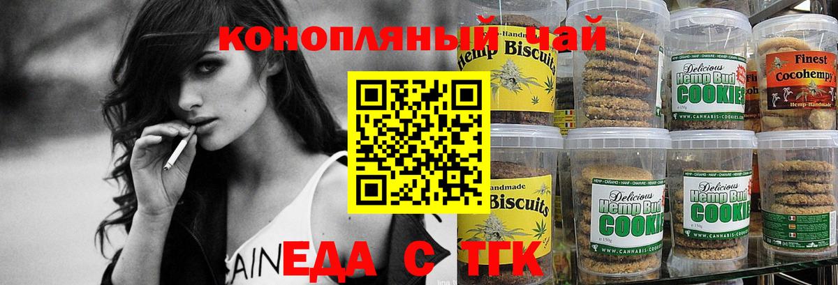 Новый Уренгой  Еда ТГК марихуана  Вход с VPN 