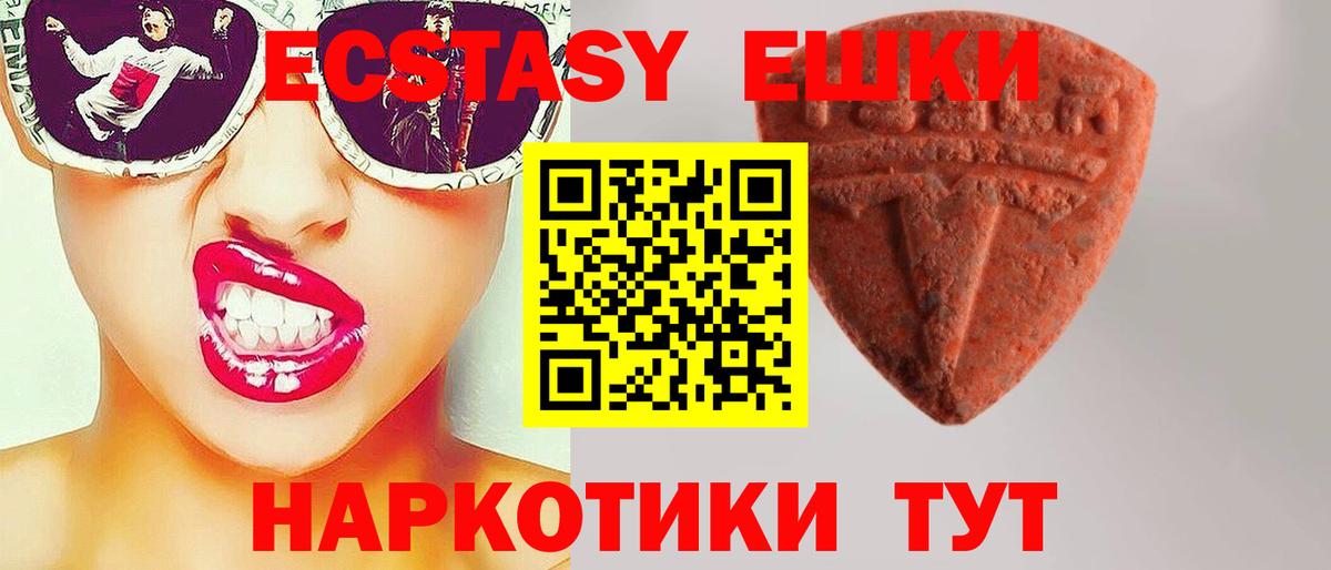 Экстази Дубай  Вход с VPN  Новый Уренгой  Экстази Cube 
