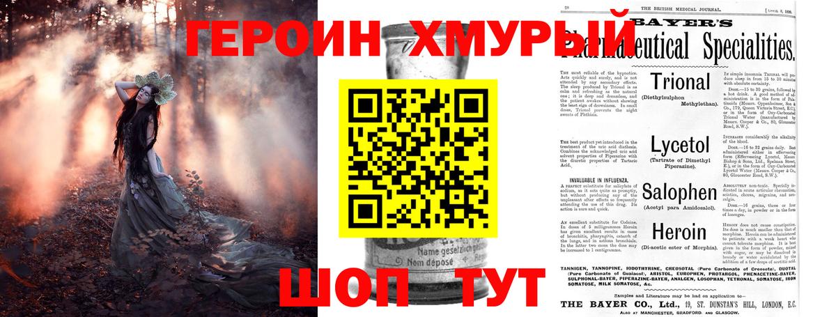 ГЕРОИН VHQ  Вход с VPN  Новый Уренгой 