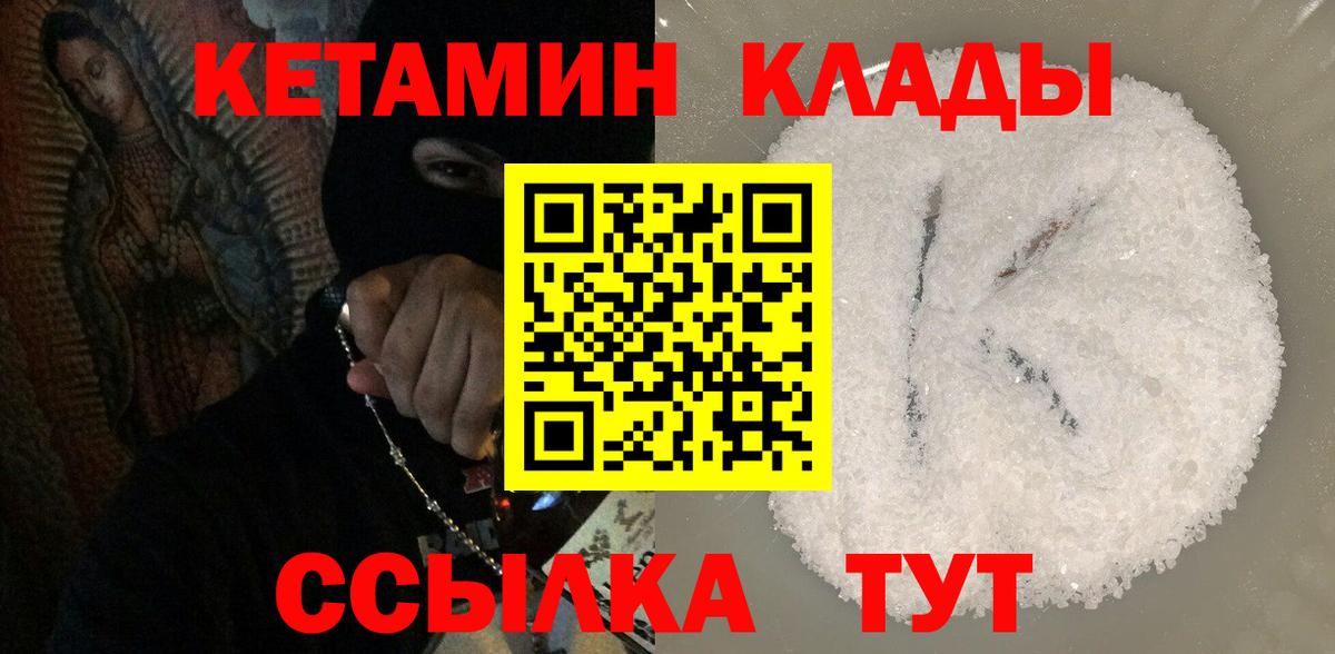 Кетамин VHQ  darknet Telegram  Новый Уренгой  Вход с VPN 