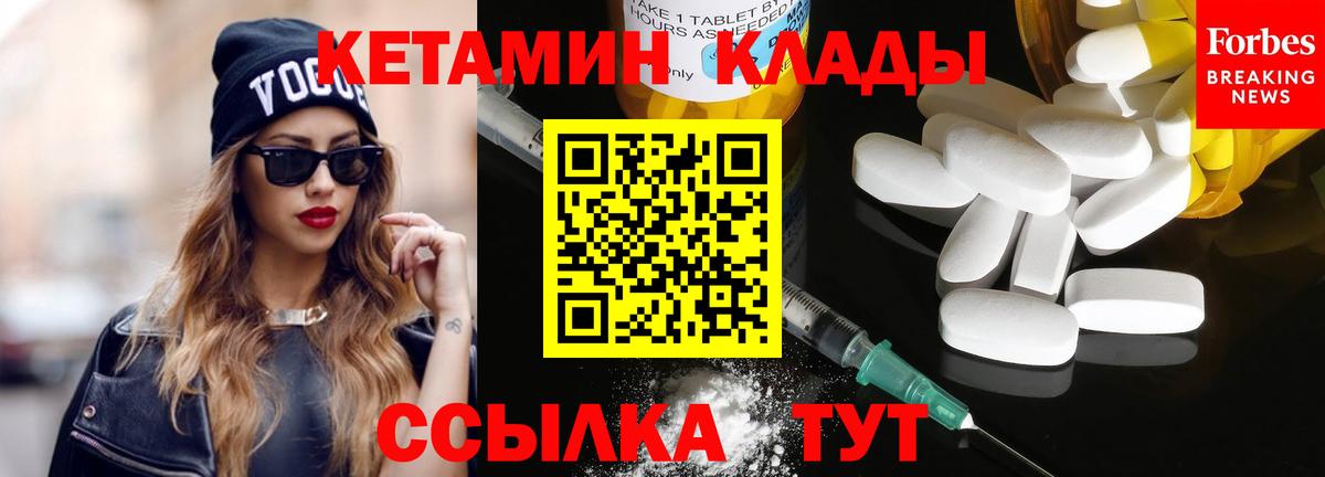 КЕТАМИН ketamine Новый Уренгой