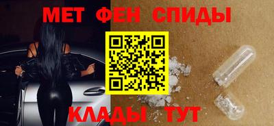 амфетамин Славянск-на-Кубани