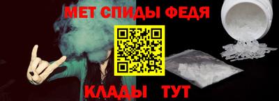 спиды Сланцы