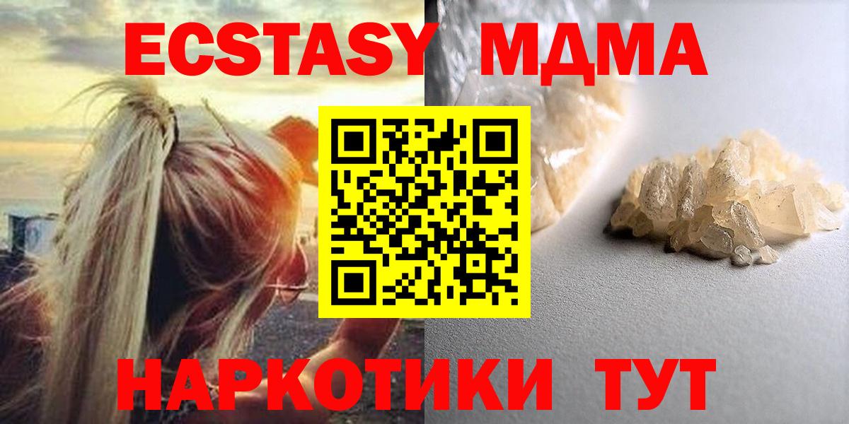 MDMA crystal Новый Уренгой