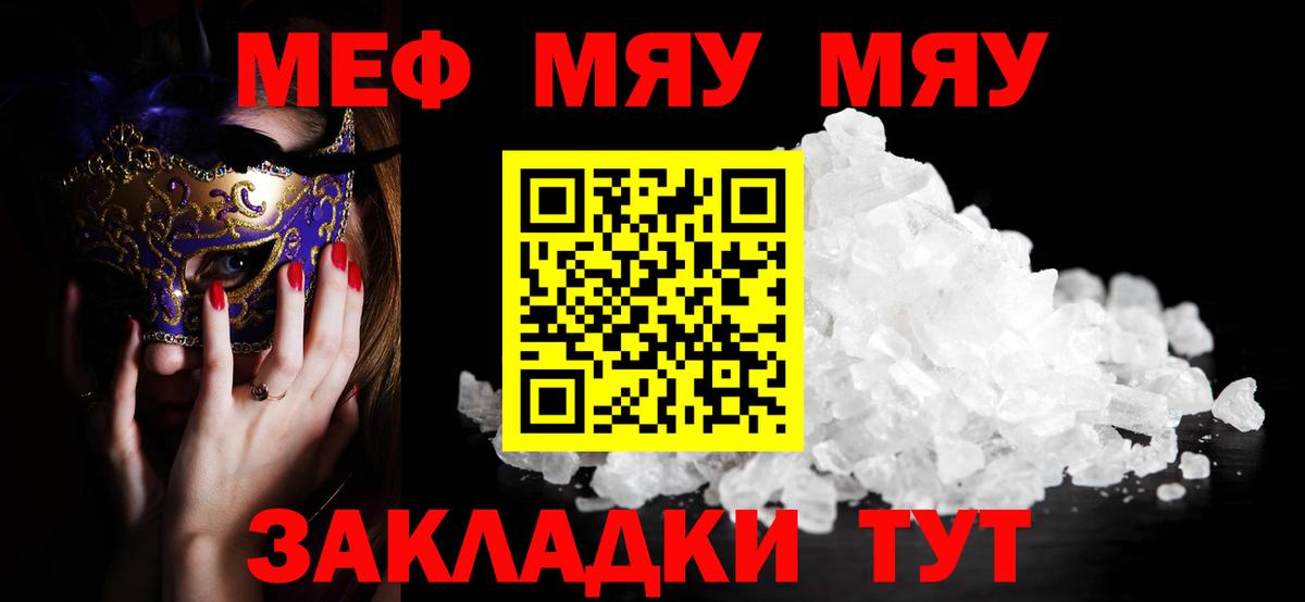 Мефедрон кристаллы Новый Уренгой