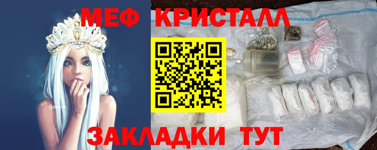 Меф 4 MMC  Меф мука  где купить наркоту  Новый Уренгой  Вход с VPN  МЕФ 