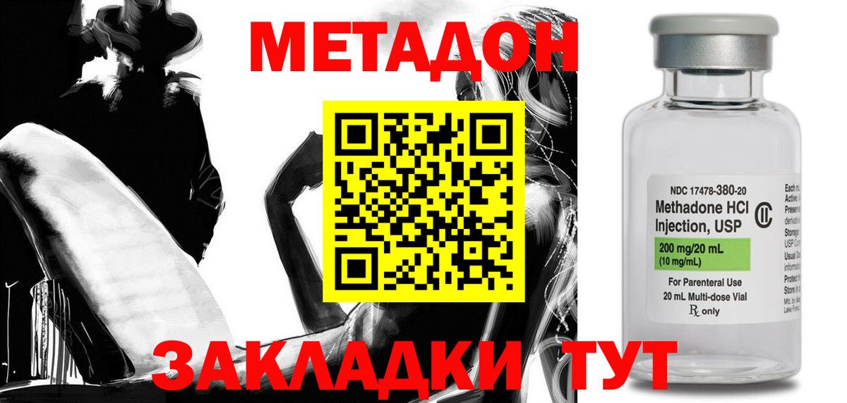 МЕТАДОН белоснежный Новый Уренгой