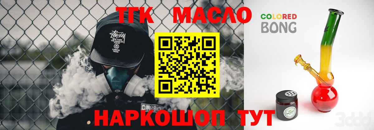 Дистиллят ТГК гашишное масло  Вход с VPN  Новый Уренгой 