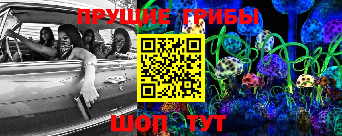 Галлюциногенные грибы MAGIC MUSHROOMS  Псилоцибиновые грибы мицелий  Вход с VPN  Новый Уренгой 